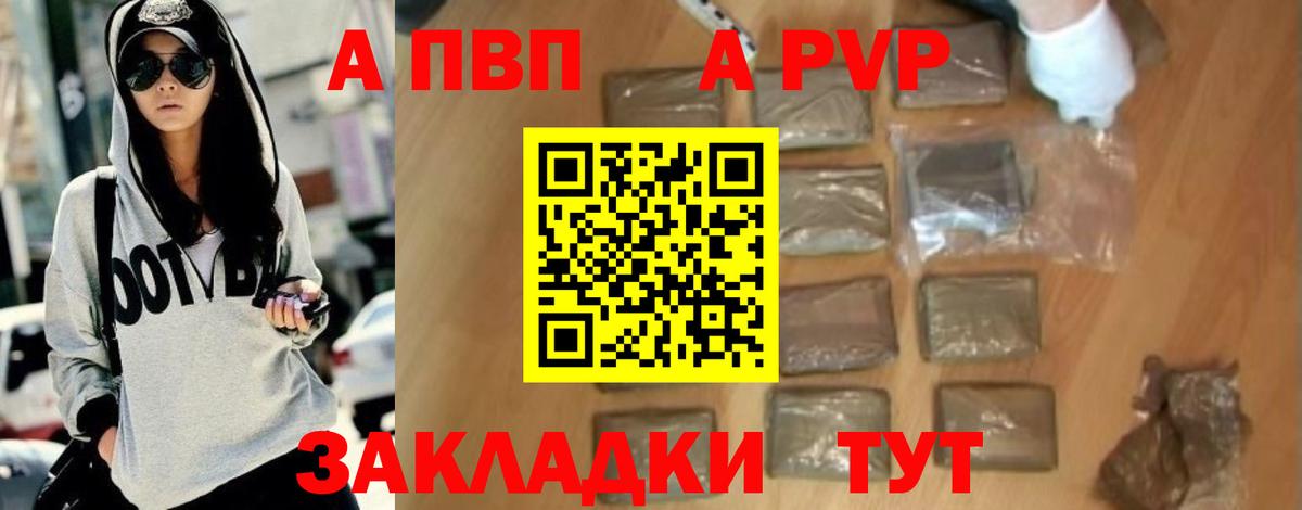Alpha-PVP кристаллы Тайшет