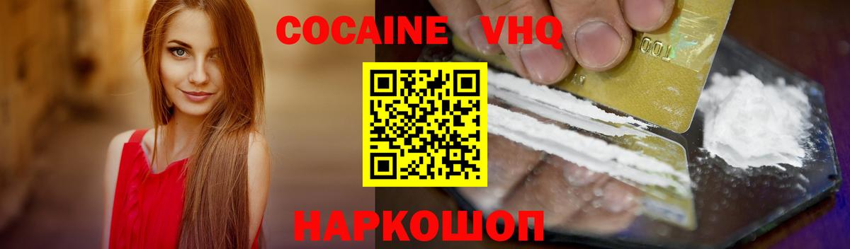 Кокаин Перу Тайшет