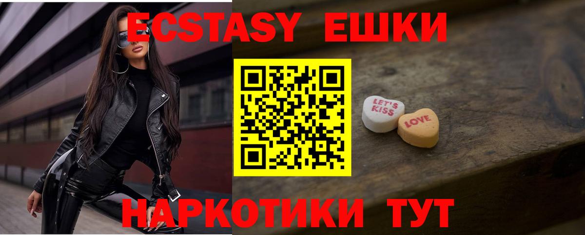 Ecstasy 280мг  Вход с VPN  ЭКСТАЗИ 280 MDMA  Тайшет 