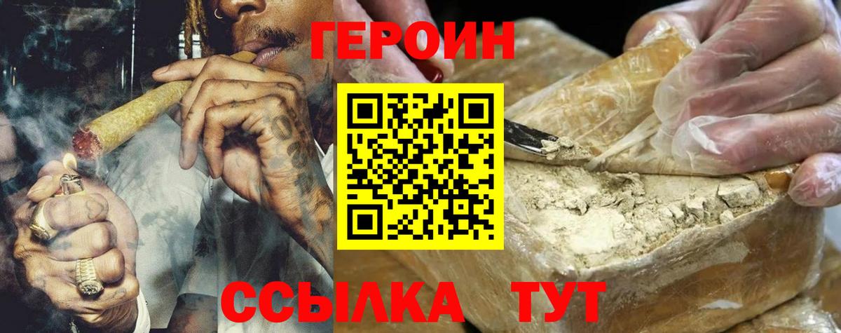 Тайшет  Героин белый  Вход с VPN 