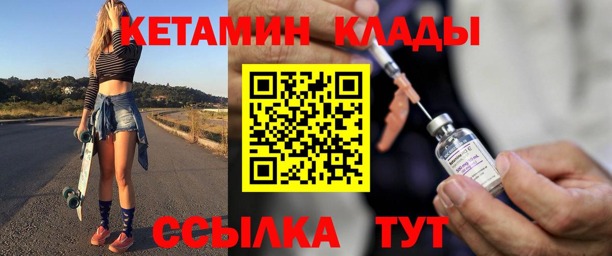 Кетамин ketamine Тайшет