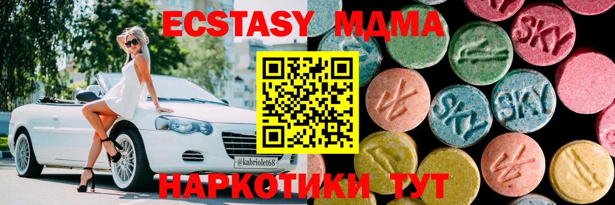 MDMA Molly  МДМА молли  Тайшет  Вход с VPN 