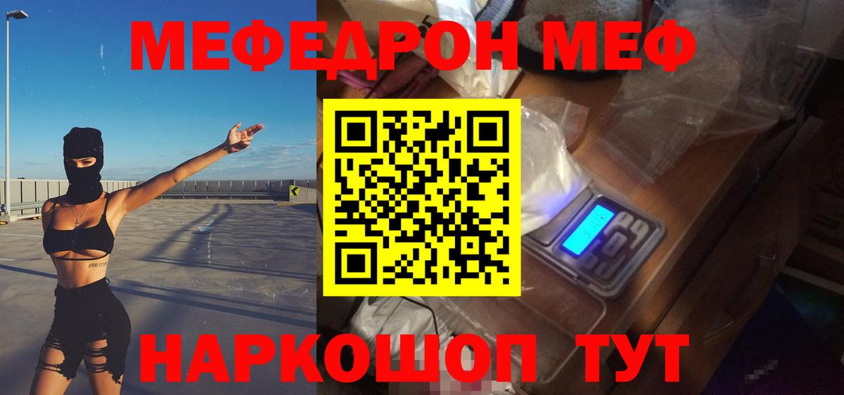 Мефедрон кристаллы  Мефедрон  Тайшет  Мефедрон  Вход с VPN  МЕФ 4 MMC 