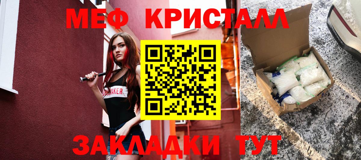 Меф  Тайшет