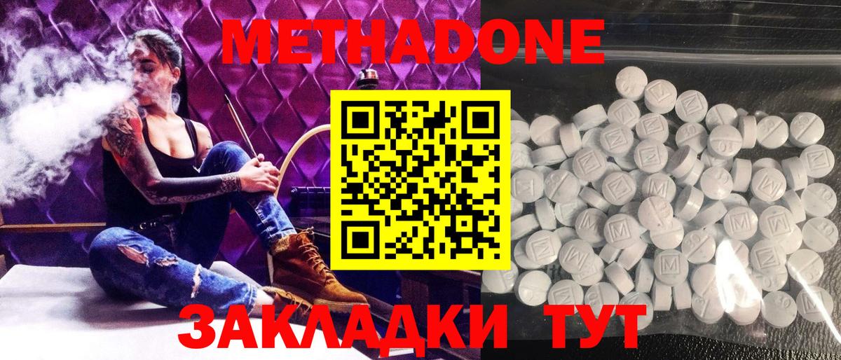 Метадон VHQ Тайшет