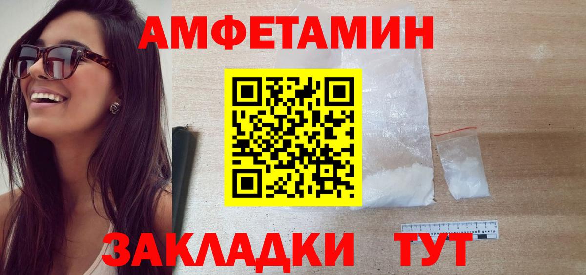Первитин пудра Тайшет