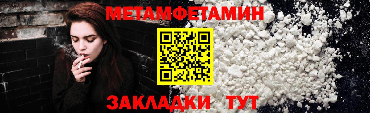 Первитин пудра  Первитин пудра  Вход с VPN  Тайшет 