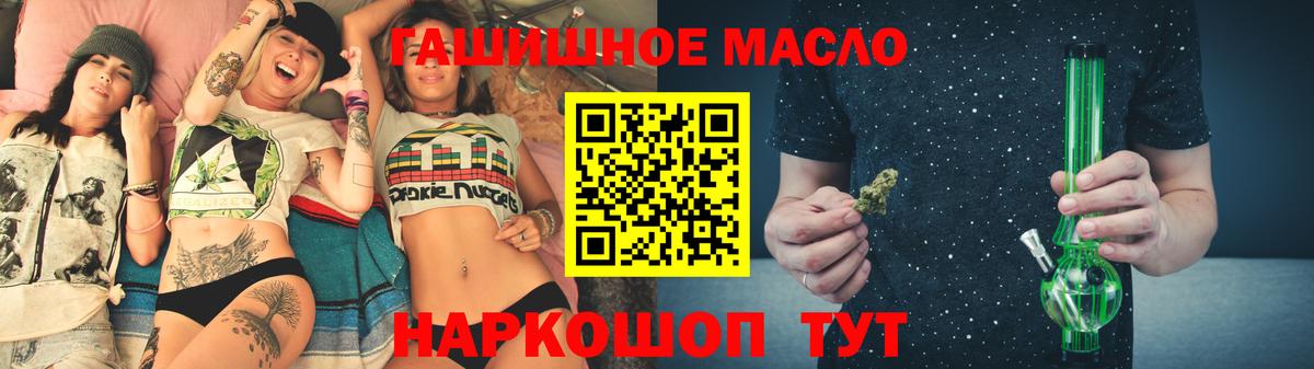 Дистиллят ТГК вейп с тгк Тайшет